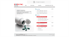 Desktop Screenshot of clinic.boryung.co.kr