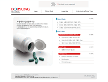 Tablet Screenshot of clinic.boryung.co.kr